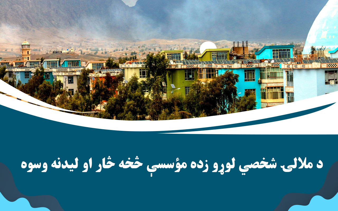 private university